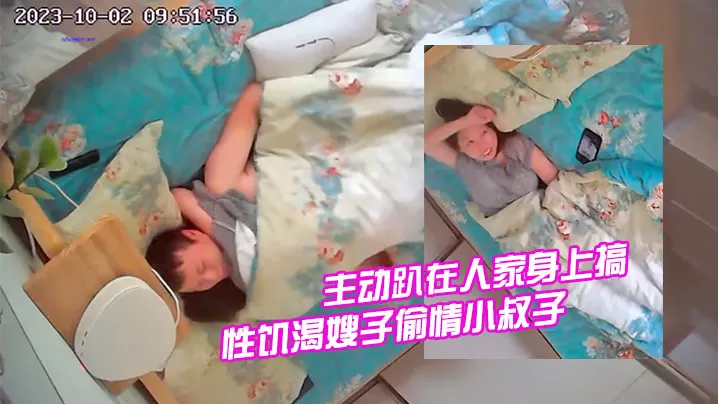 家庭旅馆偷拍性饥渴嫂子偷情小叔子裤子都没脱就主动趴在人家身上搞